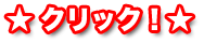 AZマスター英語学習機