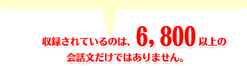 AZマスター英語学習機