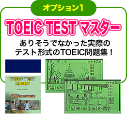 AZマスター英語学習機
