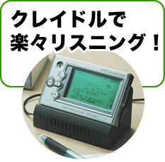 AZマスター英語学習機