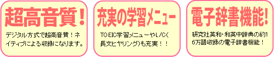 AZマスター英語学習機