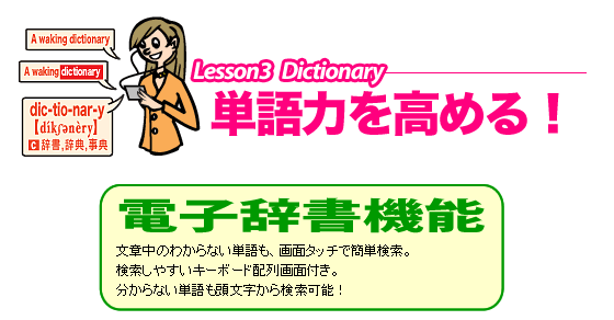 AZマスター英語学習機