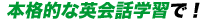 AZマスター英語学習機