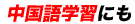 AZマスター英語学習機