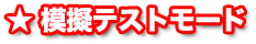 AZマスター英語学習機