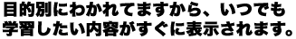 AZマスター英語学習機
