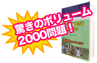 AZマスター英語学習機