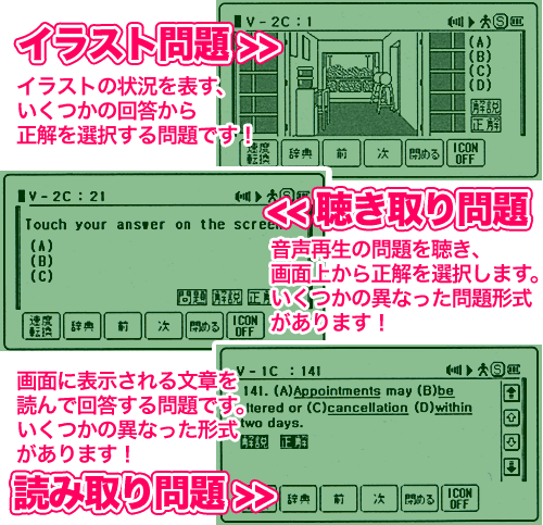 AZマスター英語学習機