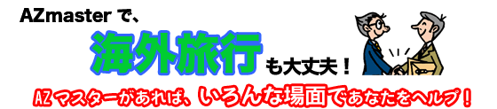 中国語学習機01
