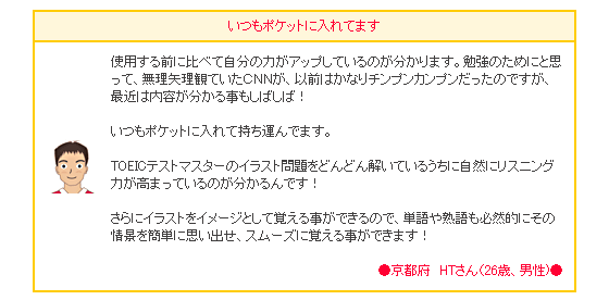 AZマスター英語学習機
