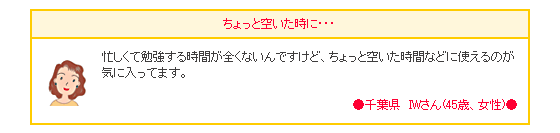 AZマスター英語学習機