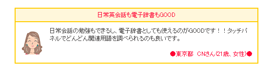 AZマスター英語学習機