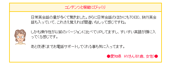 AZマスター英語学習機