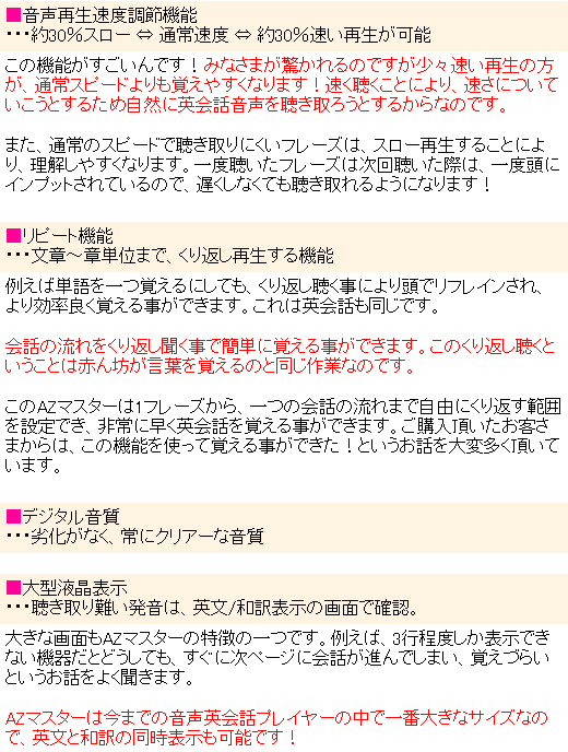 AZマスター英語学習機