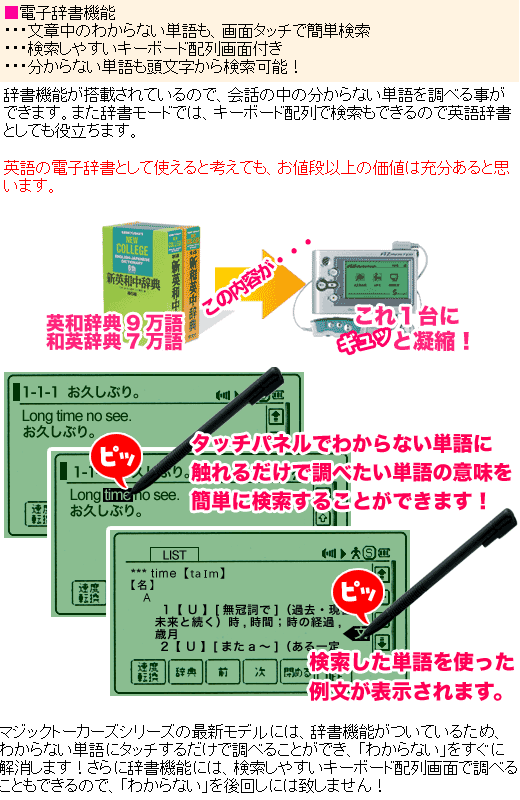 AZマスター英語学習機
