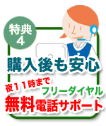 AZマスター英語学習機