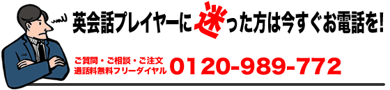 AZマスター英語学習機